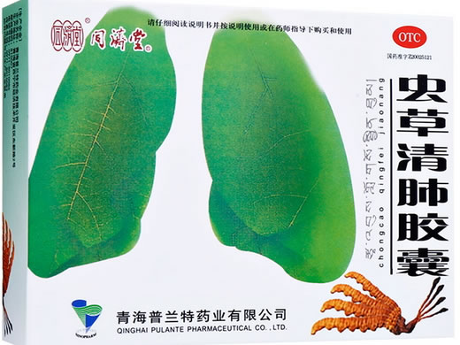 虫草清肺胶囊