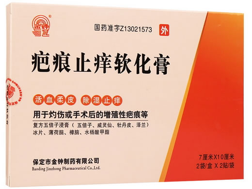 疤痕止痒软化膏招商代理 4贴 金钟制药