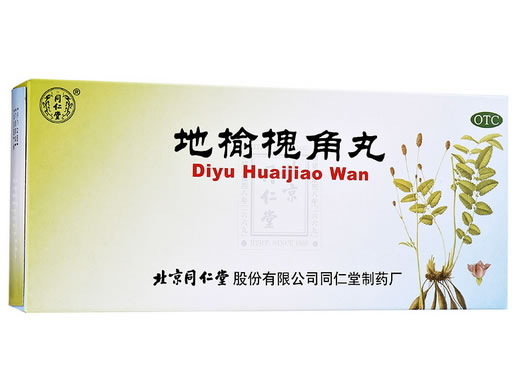 同仁堂地榆槐角丸招商代理 10丸 同仁堂制药厂