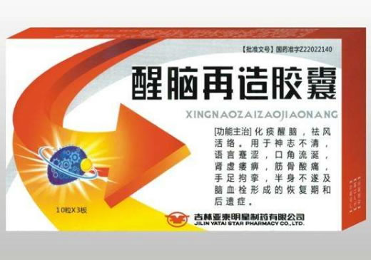 鼎劲醒脑再造胶囊招商代理 30粒 亚泰明星