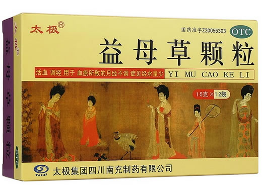 太极益母草颗粒招商代理 12袋 南充制药