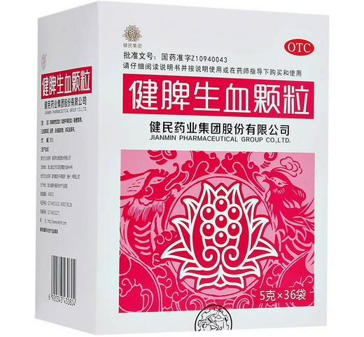 健民集团健脾生血颗粒招商代理 36袋