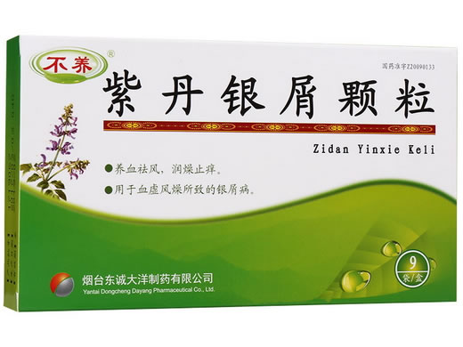 不养紫丹银屑颗粒招商代理 9袋