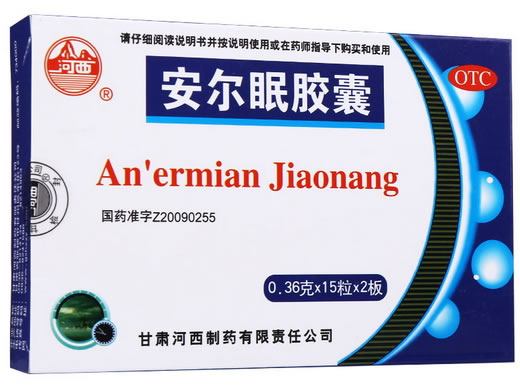 安尔眠胶囊招商代理 30粒