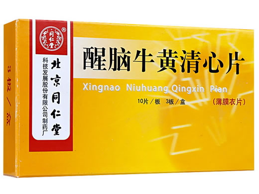 同仁堂醒脑牛黄清心片招商代理 30片