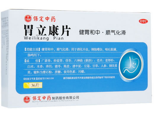 胃立康片