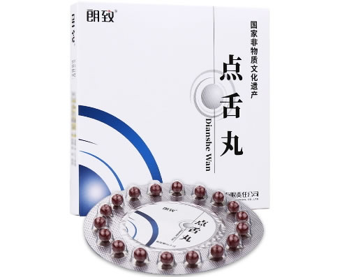 朗致点舌丸招商代理 18丸 盒装