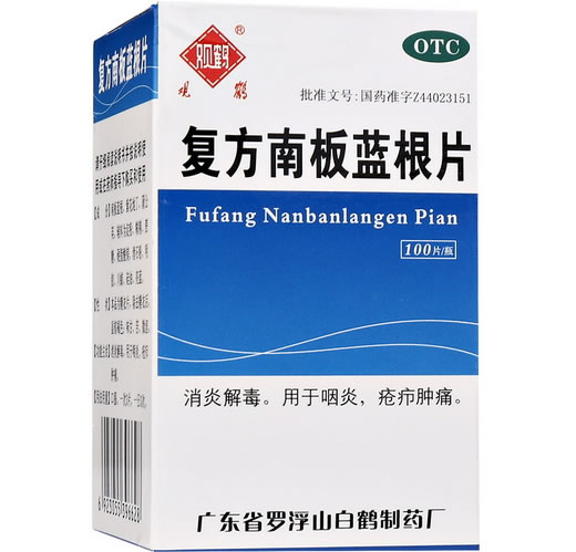 观鹤复方南板蓝根片招商代理 