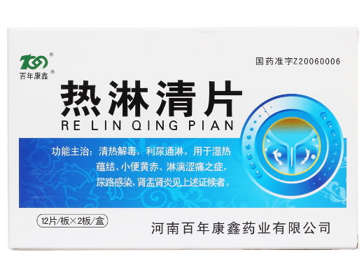 百年康鑫热淋清片招商代理 24片 百年康鑫药业