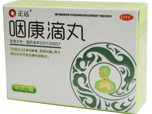 咽康滴丸招商代理 40丸