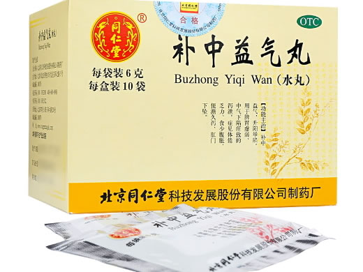 同仁堂补中益气丸(水丸)招商代理 10袋 水丸