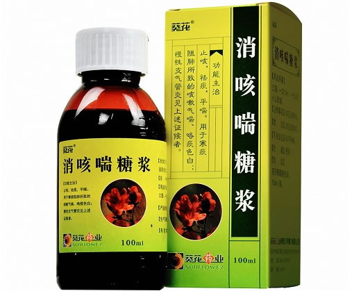 葵花消咳喘糖浆招商代理 100ml