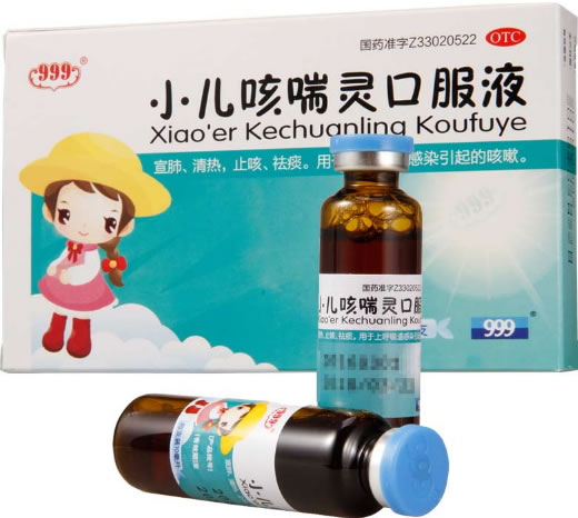 999小儿咳喘灵口服液招商代理 6支 老桐君制药