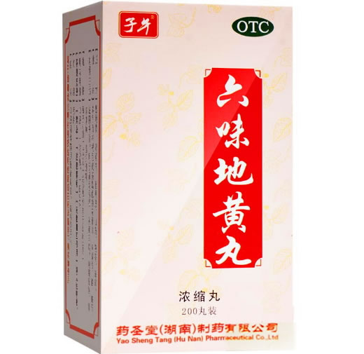 六味地黄丸招商代理 200丸 药圣堂(湖南)制药