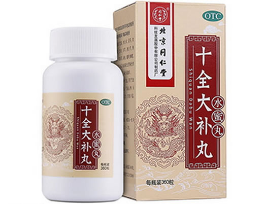 十全大补丸