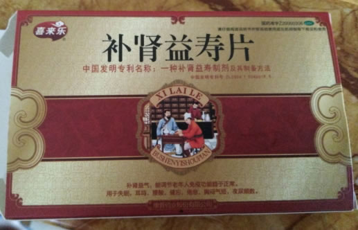 补肾益寿片