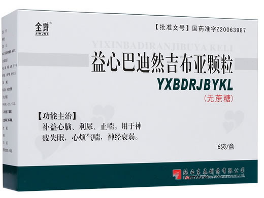 金爵益心巴迪然吉布亚颗粒招商代理 6袋 东泰制药