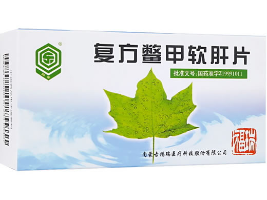 回乐/福瑞复方鳖甲软肝片招商代理 48片