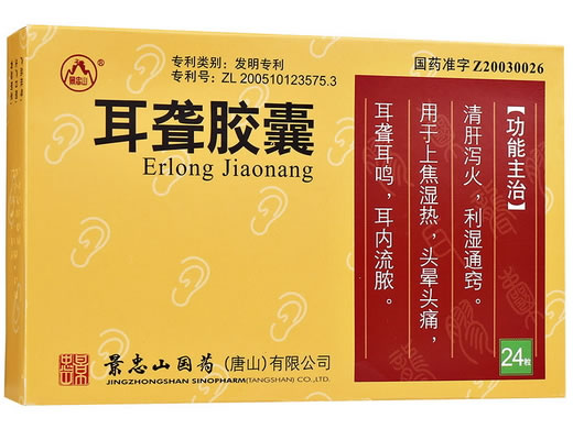 景忠山耳聋胶囊招商代理 24粒 景忠山国药(唐山)