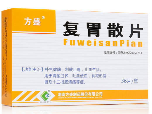 复胃散片招商代理 36片 方盛制药