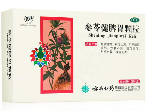 云丰参苓健脾胃颗粒招商代理 10袋 云南白药集团
