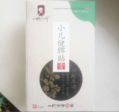 一代宗师小儿健脾贴膏招商代理 3贴*5盒 湖南金寿