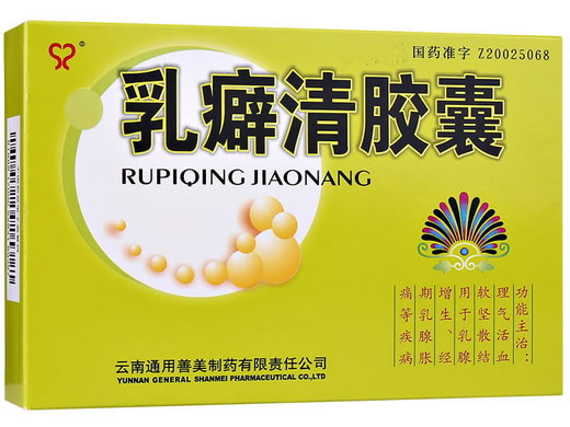 乳癖清胶囊