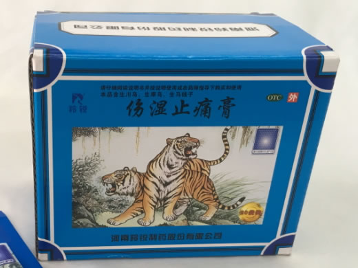 羚锐伤湿止痛膏招商代理 10贴*20袋
