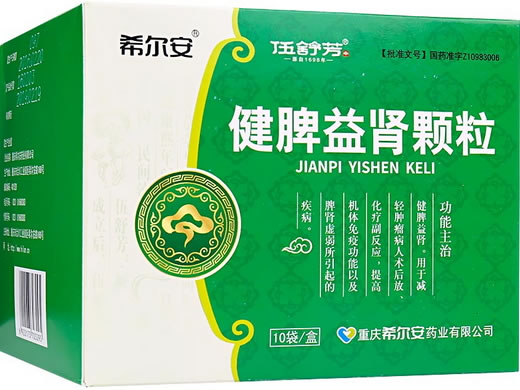 希尔安/伍舒芳健脾益肾颗粒招商代理 30g*10袋