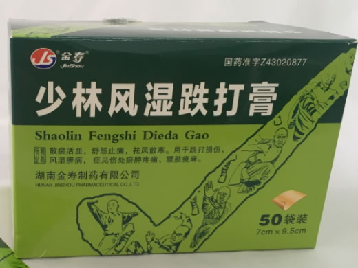 金寿少林风湿跌打膏招商代理 4贴*50袋