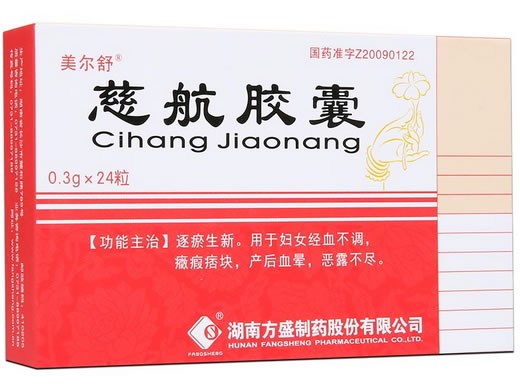 美尔舒慈航胶囊招商代理 24粒 方盛制药