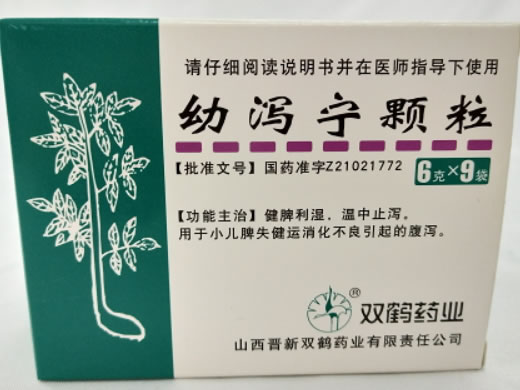 幼泻宁颗粒招商代理 :幼泻宁颗粒 6g*9袋 沈阳恩世制药