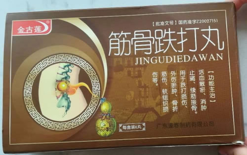 金古莲筋骨跌打丸招商代理 6丸 逢春制药