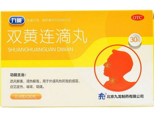 双黄连滴丸招商代理 30丸 九龙制药