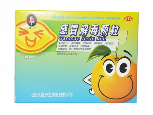 感冒解毒颗粒招商代理 6袋 英平药业