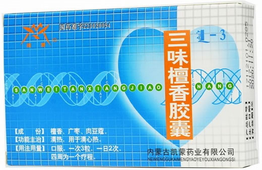 凯蒙三味檀香胶囊招商代理 12粒