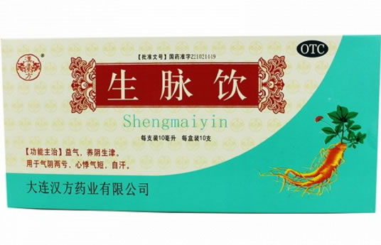 汉方生脉饮招商代理 10支 大连汉方