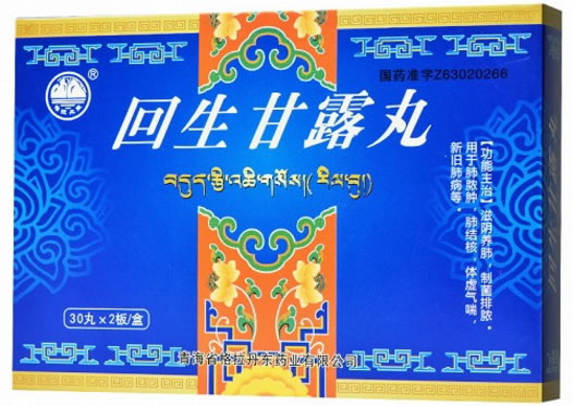 格拉丹东回生甘露丸招商代理 60丸 青海省格拉丹东