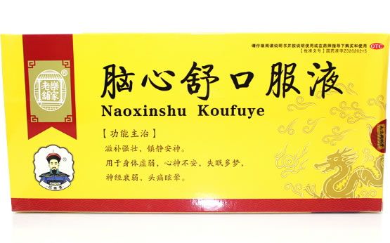 乐家老铺脑心舒口服液招商代理 8支