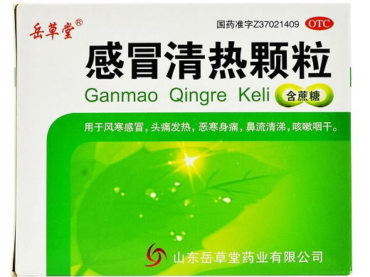 岳草堂感冒清热颗粒招商代理 10袋 含蔗糖