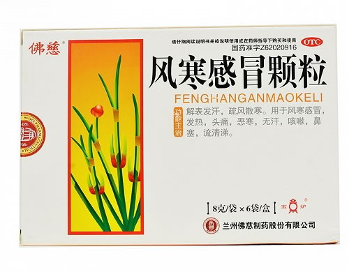 佛慈风寒感冒颗粒招商代理 6袋