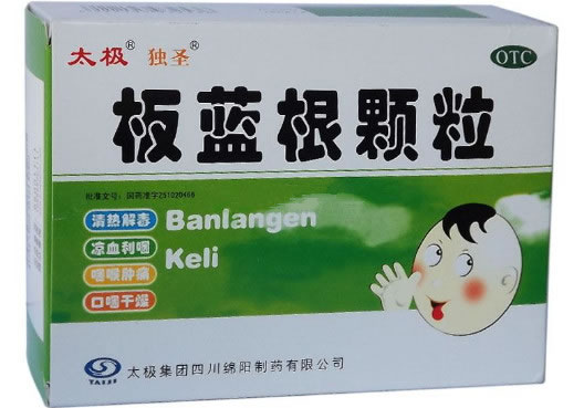 太极/独圣板蓝根颗粒招商代理 5g*20袋