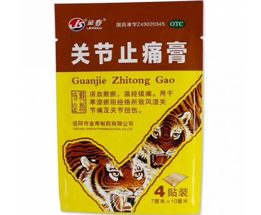 金寿关节止痛膏招商代理 4片 金寿制药