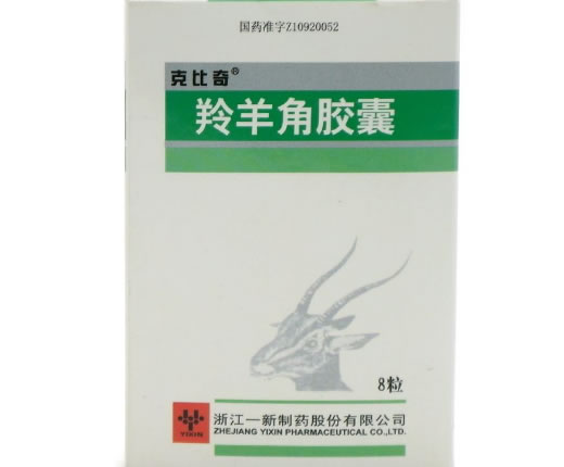 克比奇羚羊角胶囊招商代理 8粒 浙江一新制药