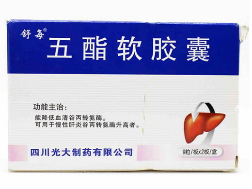五酯软胶囊