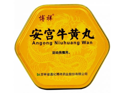 安宫牛黄丸