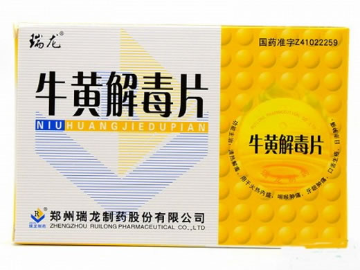 牛黄解毒片招商代理 24片 瑞龙制药