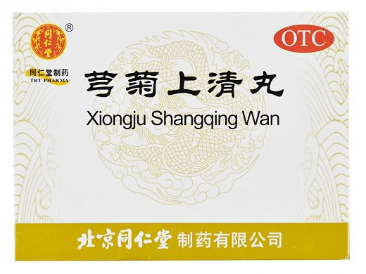 同仁堂芎菊上清丸招商代理 12袋 北京同仁堂