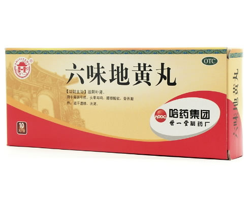 世一堂六味地黄丸招商代理 10丸 世一堂制药厂