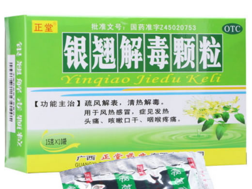 银翘解毒颗粒招商代理 10袋 正堂药业
